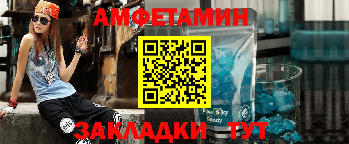 АМФЕТАМИН Розовый Реж
