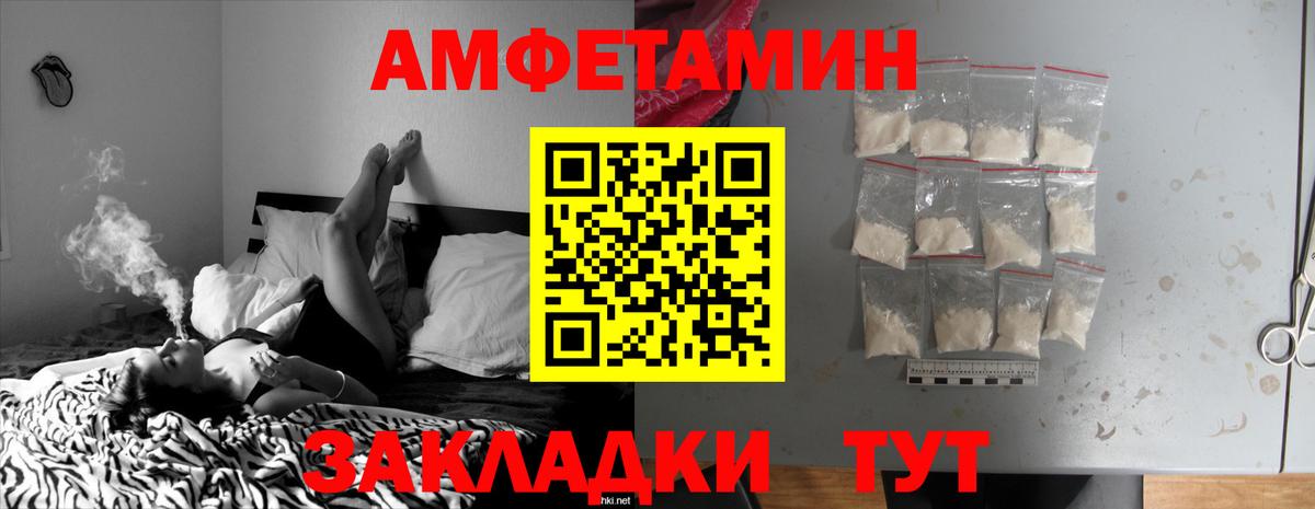 АМФ  АМФ  Реж  Вход с VPN  Amphetamine Розовый 