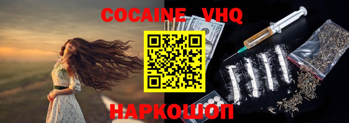 Реж  Cocaine Колумбийский  COCAIN Перу  Вход с VPN 