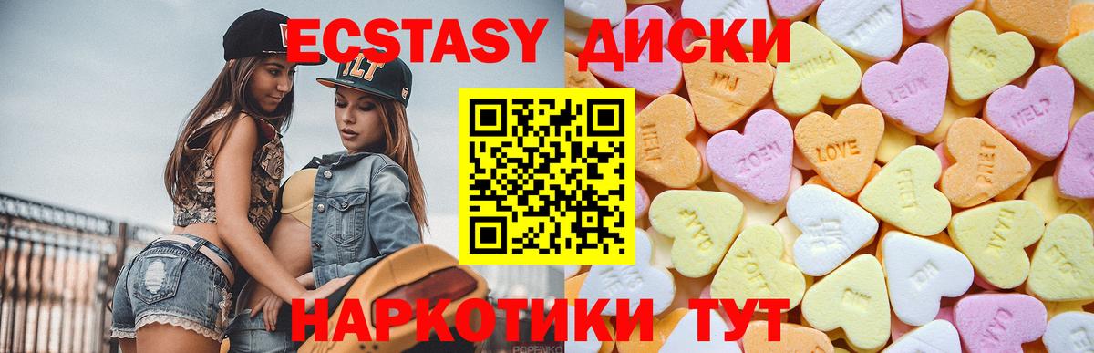 Реж  Экстази Дубай  Экстази 280 MDMA  Вход с VPN 