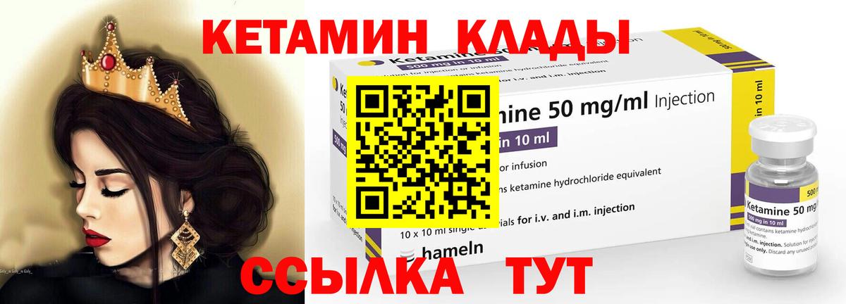 КЕТАМИН VHQ  КЕТАМИН ketamine  Реж  Вход с VPN 