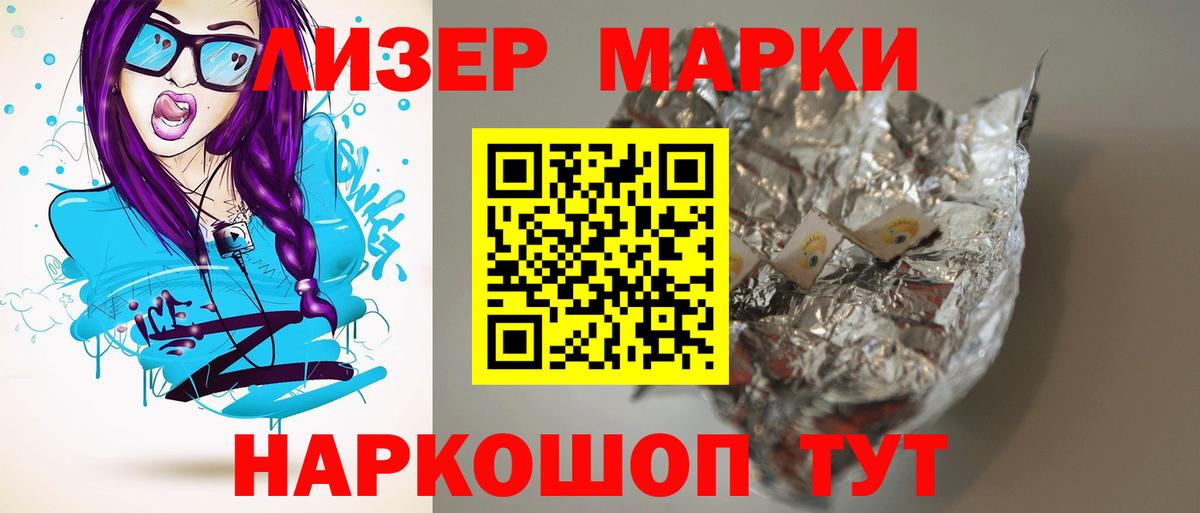 LSD-25 экстази кислота Реж