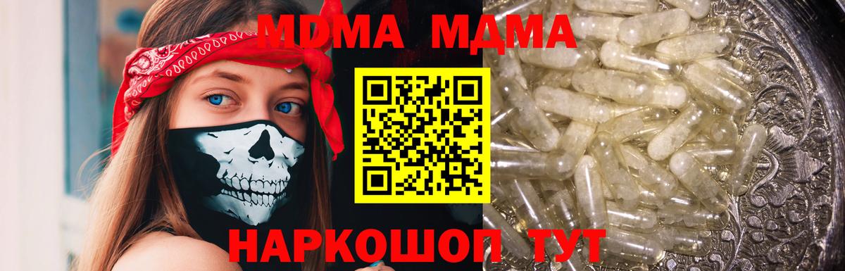 MDMA кристаллы Реж