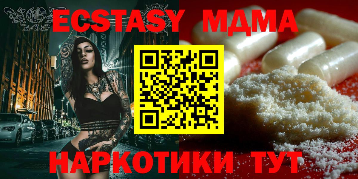 MDMA Molly  Вход с VPN  МДМА  Реж 